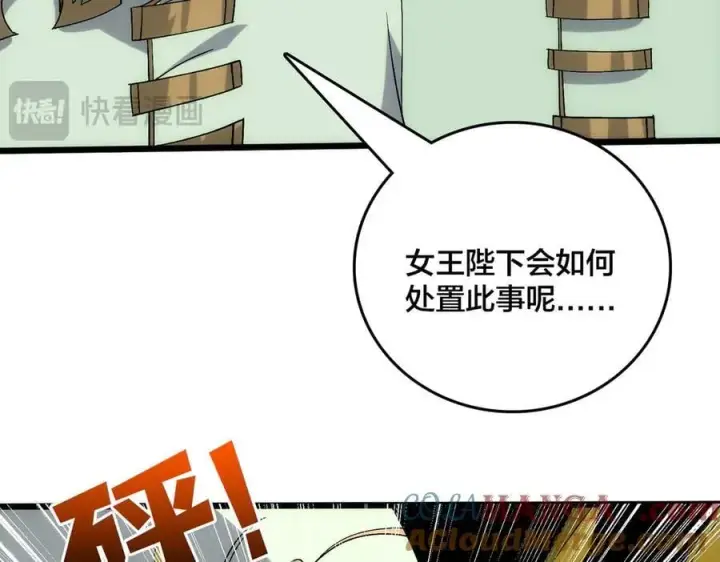 漫画《开局兼任黑龙boss，我无敌了》第67话 深渊之红月第33张图
