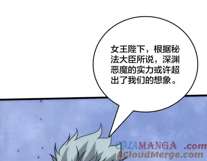 漫画《开局兼任黑龙boss，我无敌了》第67话 深渊之红月第49张图