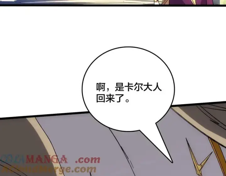 漫画《开局兼任黑龙boss，我无敌了》第67话 深渊之红月第5张图