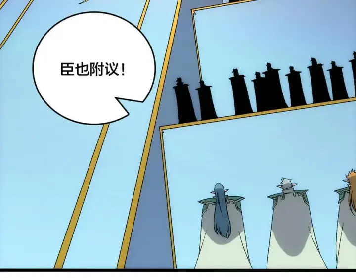 漫画《开局兼任黑龙boss，我无敌了》第67话 深渊之红月第54张图
