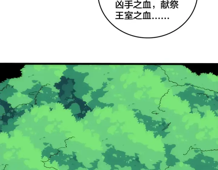 漫画《开局兼任黑龙boss，我无敌了》第67话 深渊之红月第60张图