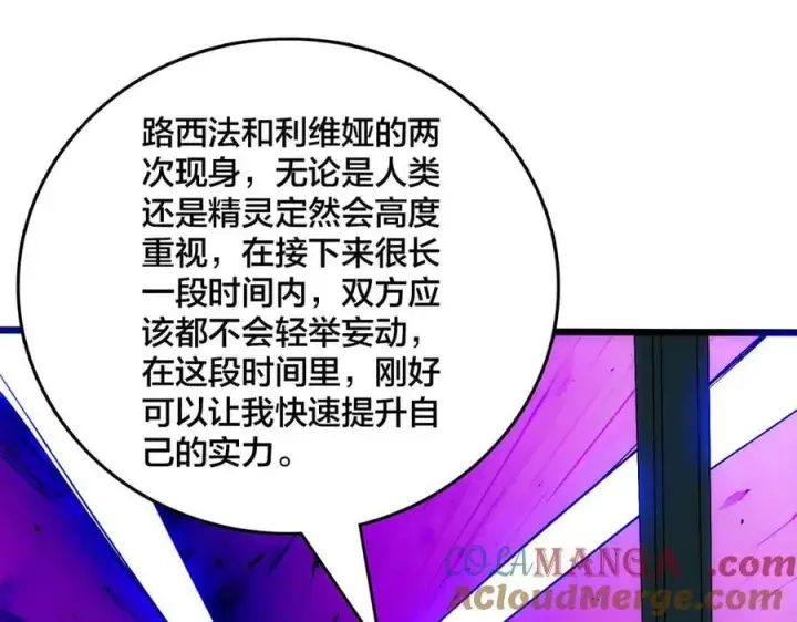 漫画《开局兼任黑龙boss，我无敌了》第67话 深渊之红月第77张图