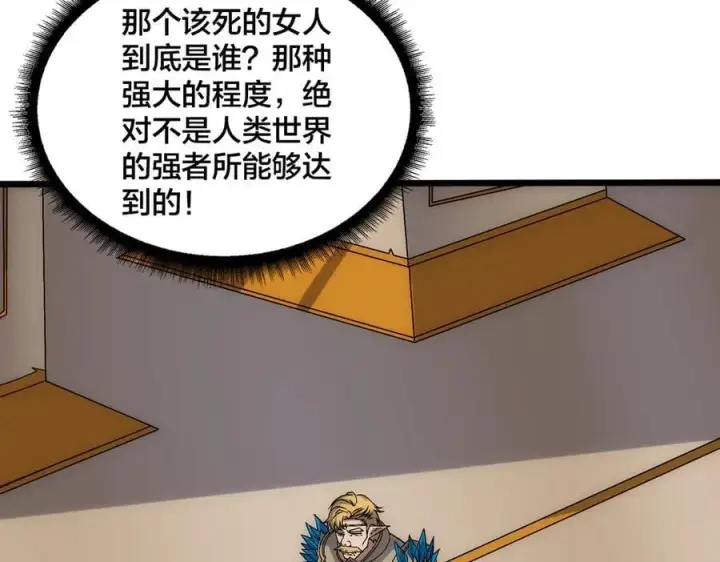漫画《开局兼任黑龙boss，我无敌了》第67话 深渊之红月第8张图