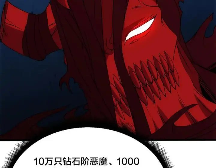 漫画《开局兼任黑龙boss，我无敌了》第67话 深渊之红月第83张图
