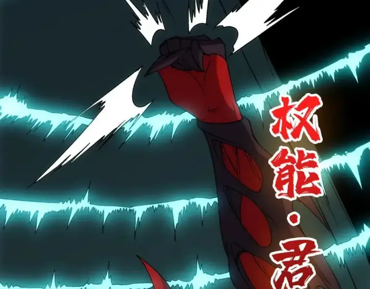 漫画《开局兼任黑龙boss，我无敌了》第67话 深渊之红月第87张图