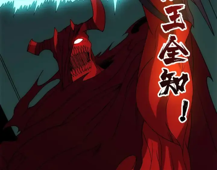 漫画《开局兼任黑龙boss，我无敌了》第67话 深渊之红月第88张图