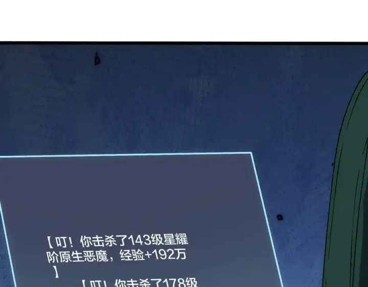 漫画《开局兼任黑龙boss，我无敌了》第67话 深渊之红月第98张图