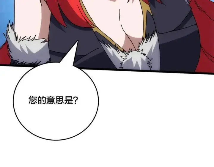 漫画《开局兼任黑龙boss，我无敌了》第68话 王之凝视第106张图