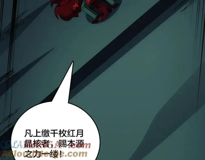 漫画《开局兼任黑龙boss，我无敌了》第68话 王之凝视第109张图