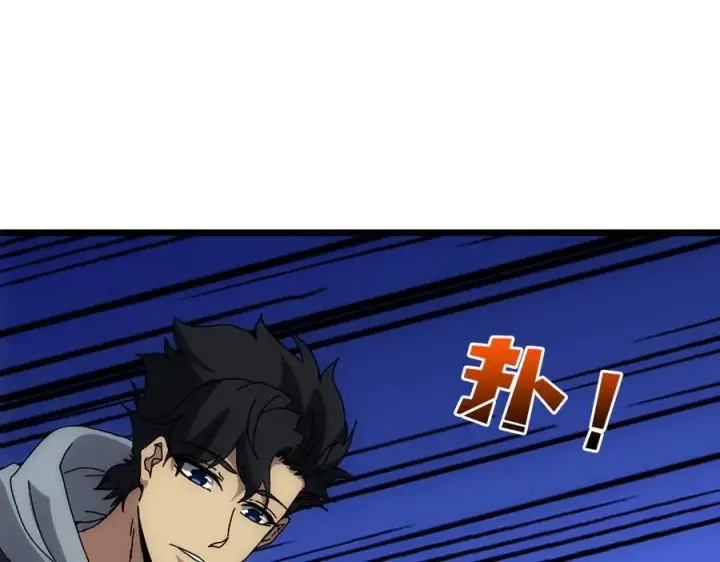 漫画《开局兼任黑龙boss，我无敌了》第68话 王之凝视第127张图