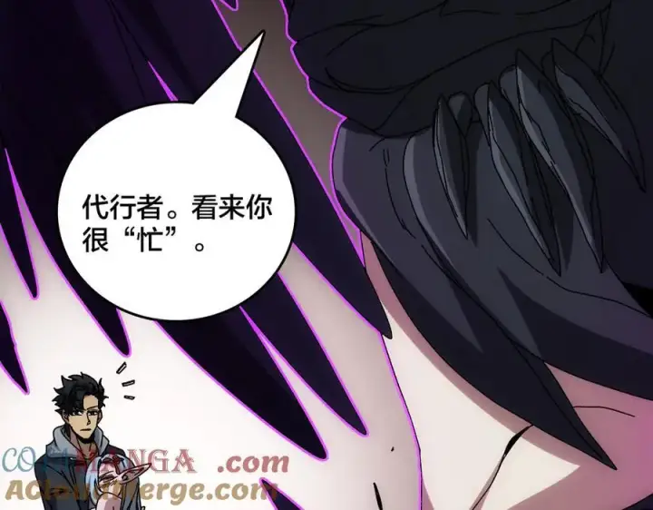 漫画《开局兼任黑龙boss，我无敌了》第68话 王之凝视第141张图