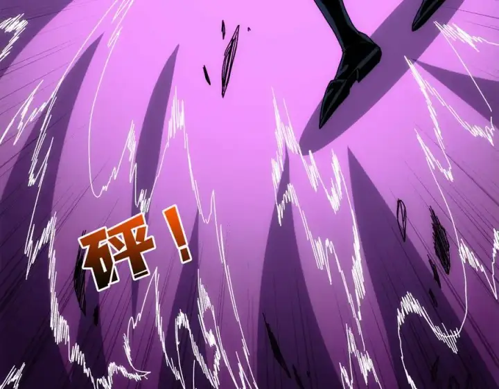 漫画《开局兼任黑龙boss，我无敌了》第68话 王之凝视第16张图