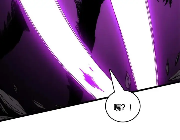 漫画《开局兼任黑龙boss，我无敌了》第68话 王之凝视第164张图