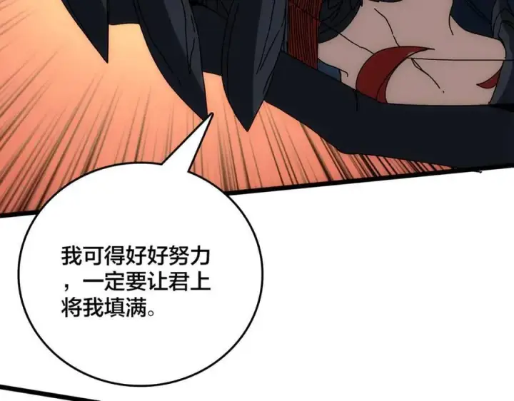 漫画《开局兼任黑龙boss，我无敌了》第68话 王之凝视第172张图