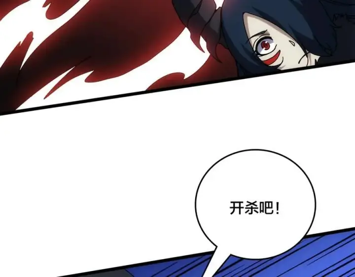 漫画《开局兼任黑龙boss，我无敌了》第68话 王之凝视第176张图