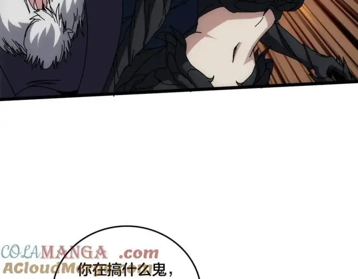漫画《开局兼任黑龙boss，我无敌了》第68话 王之凝视第21张图