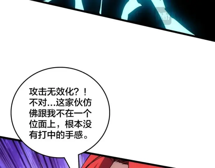 漫画《开局兼任黑龙boss，我无敌了》第68话 王之凝视第28张图