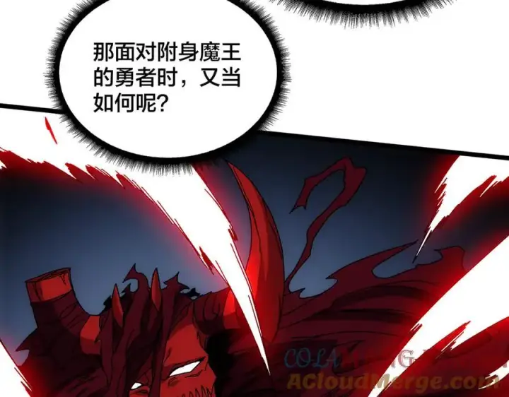 漫画《开局兼任黑龙boss，我无敌了》第68话 王之凝视第33张图