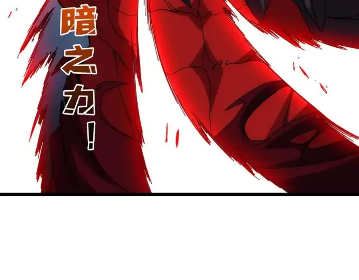 漫画《开局兼任黑龙boss，我无敌了》第68话 王之凝视第35张图