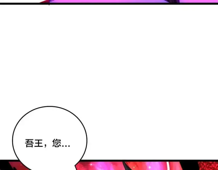 漫画《开局兼任黑龙boss，我无敌了》第68话 王之凝视第42张图