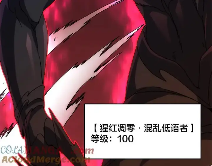 漫画《开局兼任黑龙boss，我无敌了》第68话 王之凝视第5张图
