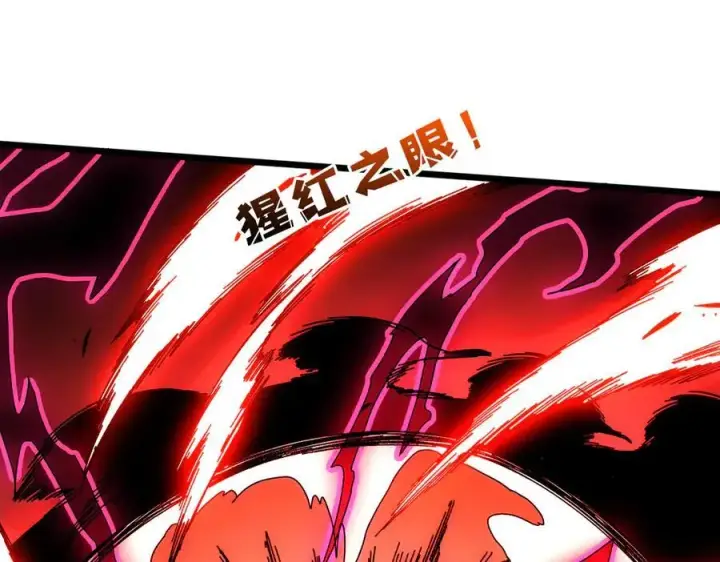 漫画《开局兼任黑龙boss，我无敌了》第68话 王之凝视第52张图