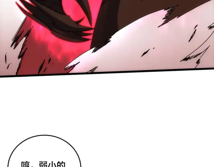 漫画《开局兼任黑龙boss，我无敌了》第68话 王之凝视第6张图
