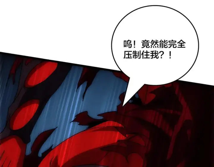 漫画《开局兼任黑龙boss，我无敌了》第68话 王之凝视第72张图
