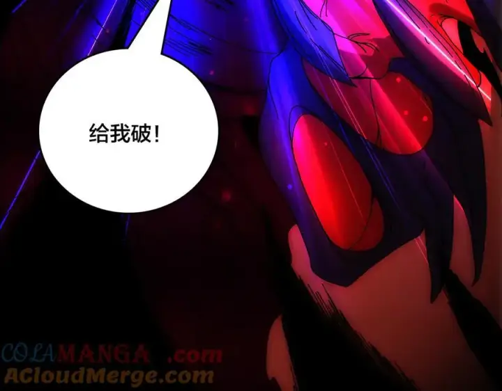 漫画《开局兼任黑龙boss，我无敌了》第68话 王之凝视第77张图