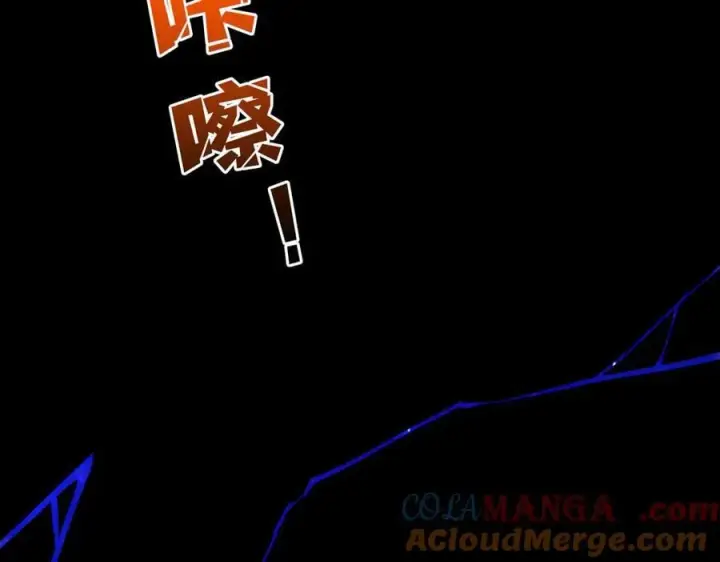 漫画《开局兼任黑龙boss，我无敌了》第68话 王之凝视第81张图