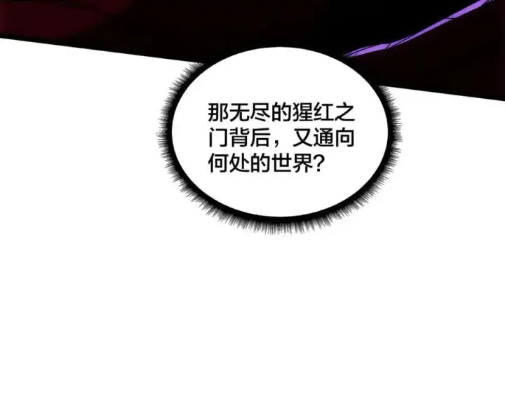 漫画《开局兼任黑龙boss，我无敌了》第68话 王之凝视第88张图