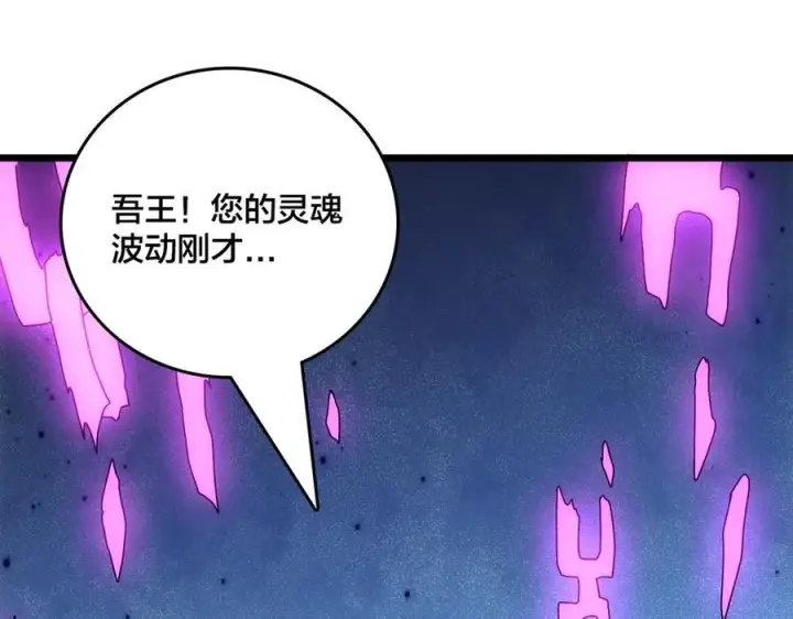 漫画《开局兼任黑龙boss，我无敌了》第68话 王之凝视第90张图