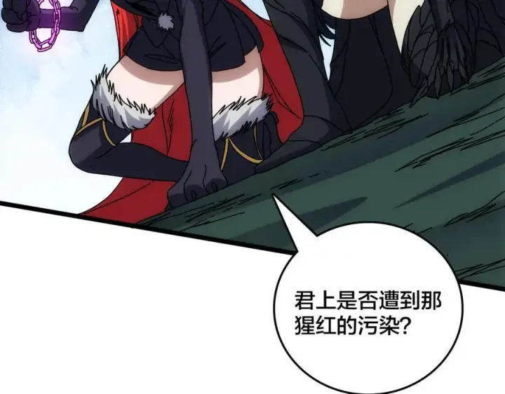 漫画《开局兼任黑龙boss，我无敌了》第68话 王之凝视第92张图