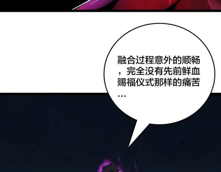 漫画《开局兼任黑龙boss，我无敌了》第69话 权能剥夺第100张图