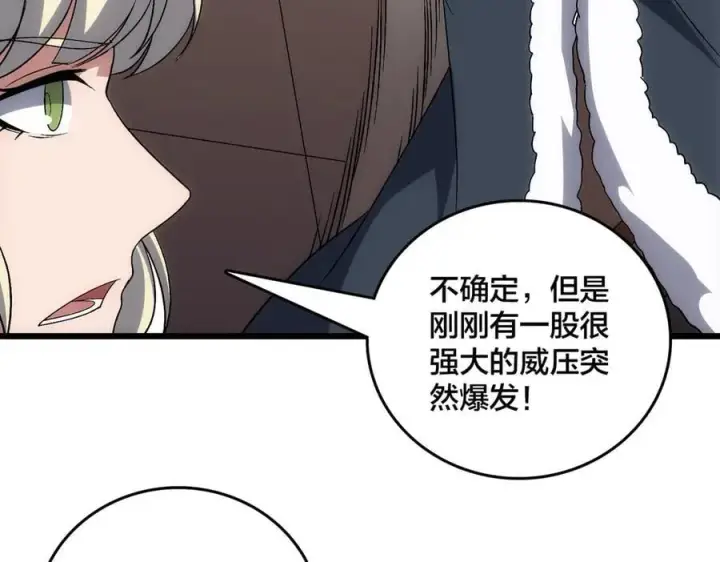 漫画《开局兼任黑龙boss，我无敌了》第69话 权能剥夺第116张图