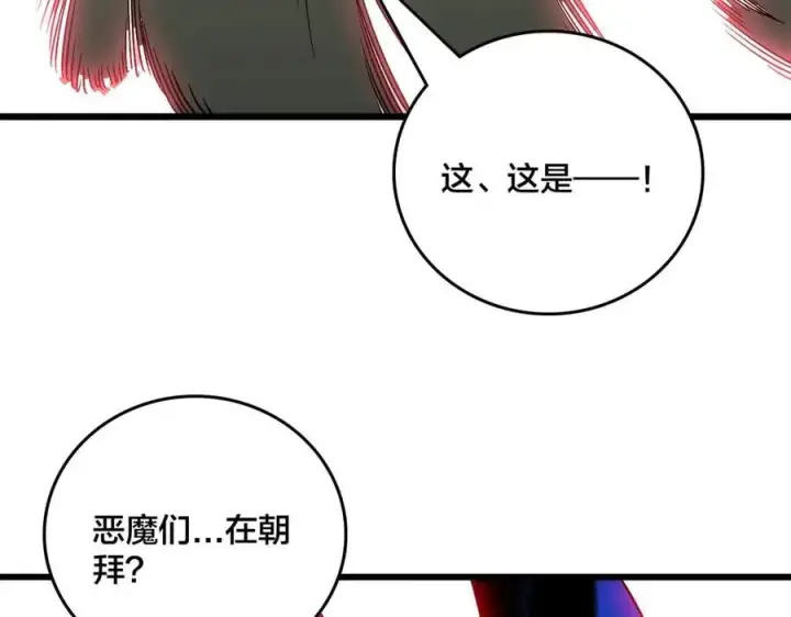 漫画《开局兼任黑龙boss，我无敌了》第69话 权能剥夺第119张图