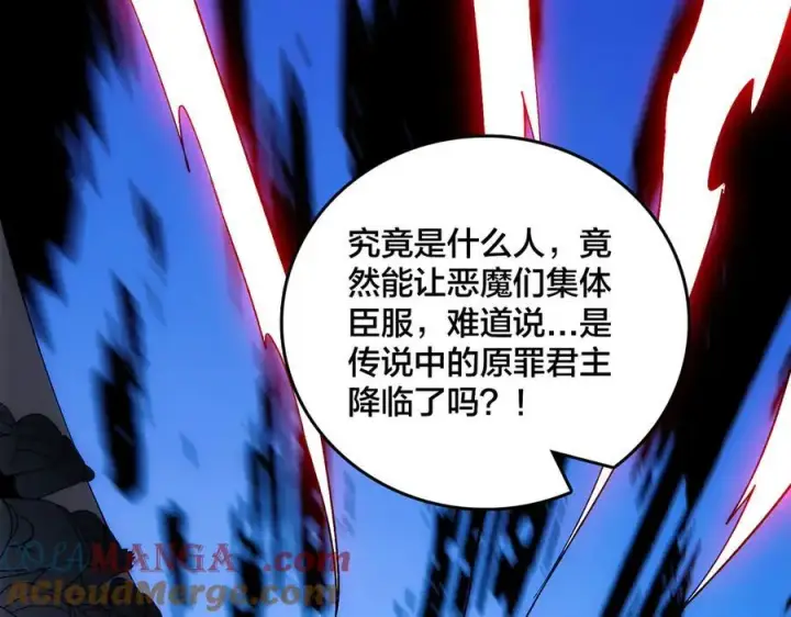 漫画《开局兼任黑龙boss，我无敌了》第69话 权能剥夺第121张图