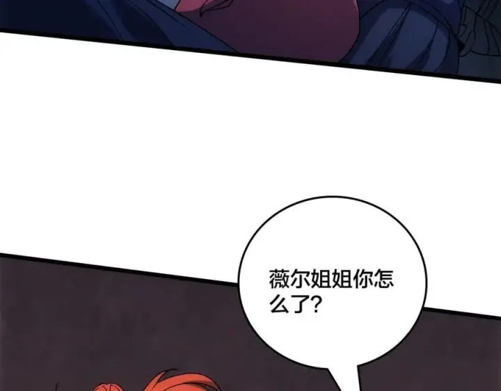 漫画《开局兼任黑龙boss，我无敌了》第69话 权能剥夺第124张图