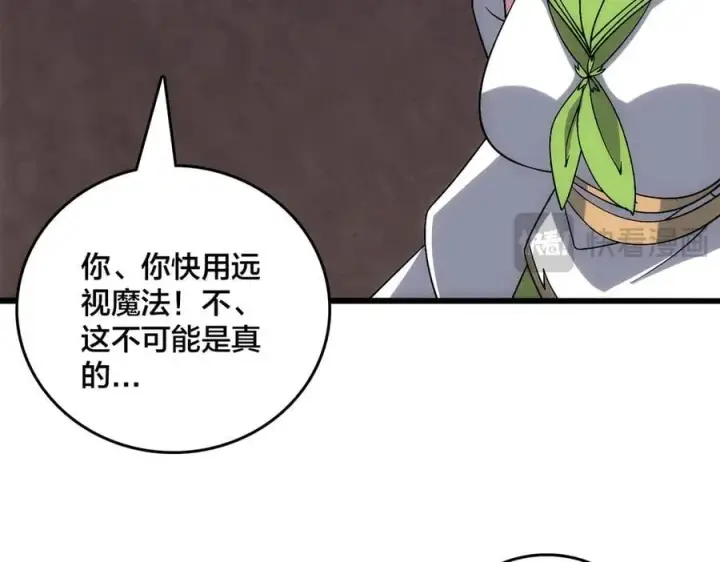 漫画《开局兼任黑龙boss，我无敌了》第69话 权能剥夺第126张图
