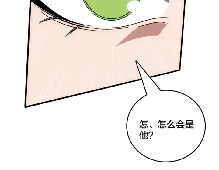 漫画《开局兼任黑龙boss，我无敌了》第69话 权能剥夺第130张图