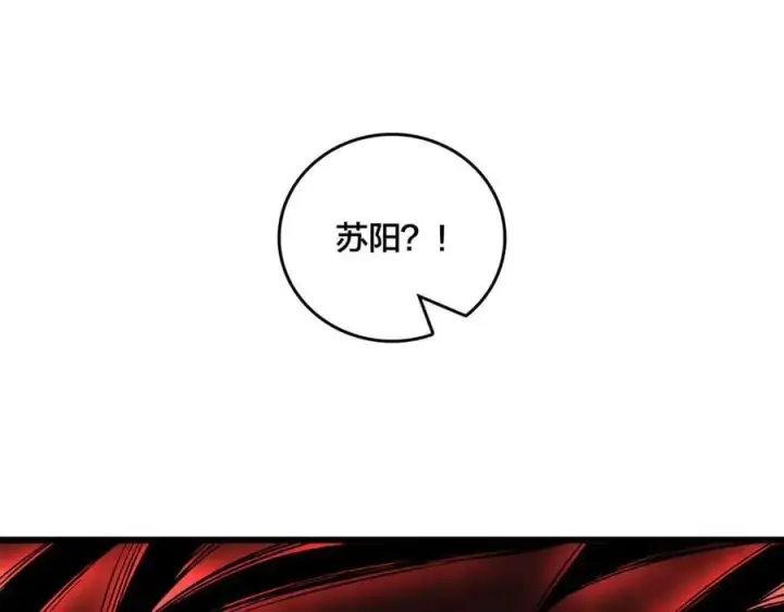 漫画《开局兼任黑龙boss，我无敌了》第69话 权能剥夺第132张图