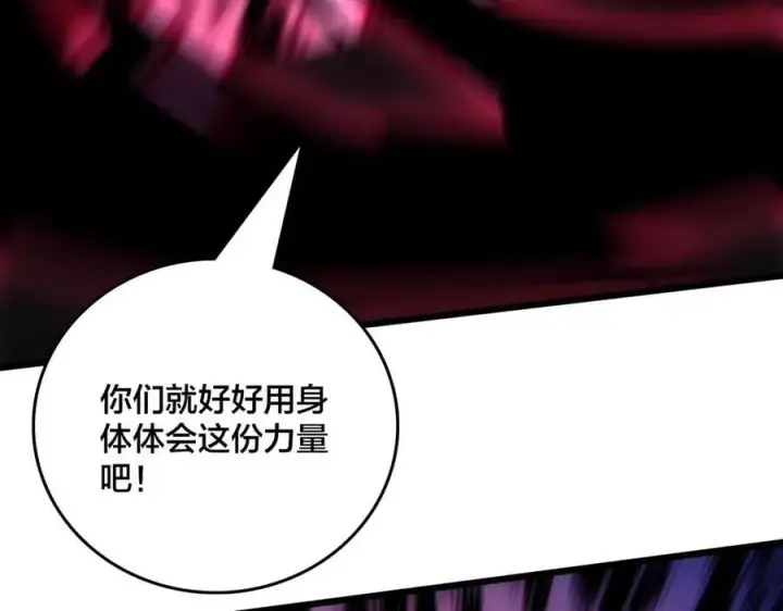 漫画《开局兼任黑龙boss，我无敌了》第69话 权能剥夺第154张图