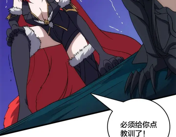 漫画《开局兼任黑龙boss，我无敌了》第69话 权能剥夺第159张图