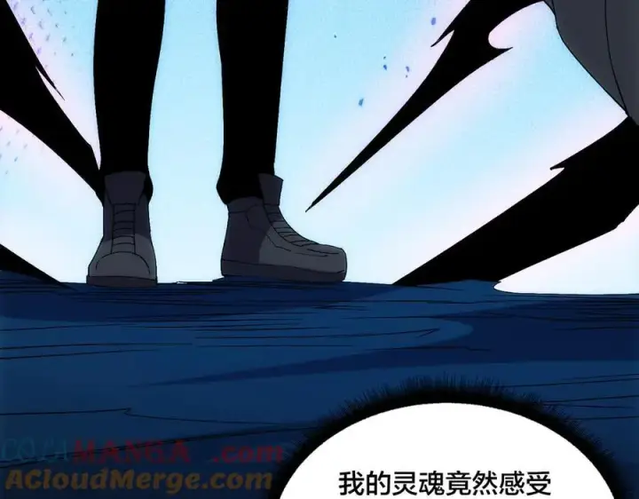 漫画《开局兼任黑龙boss，我无敌了》第69话 权能剥夺第165张图