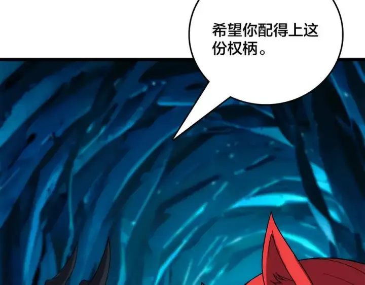 漫画《开局兼任黑龙boss，我无敌了》第69话 权能剥夺第176张图