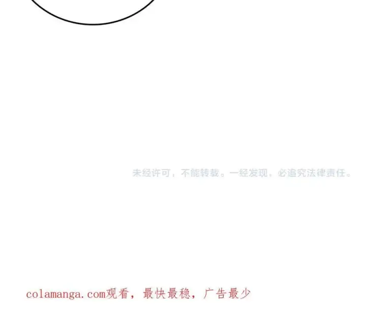 漫画《开局兼任黑龙boss，我无敌了》第69话 权能剥夺第183张图