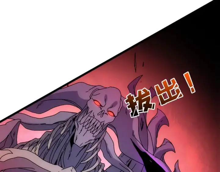 漫画《开局兼任黑龙boss，我无敌了》第69话 权能剥夺第26张图