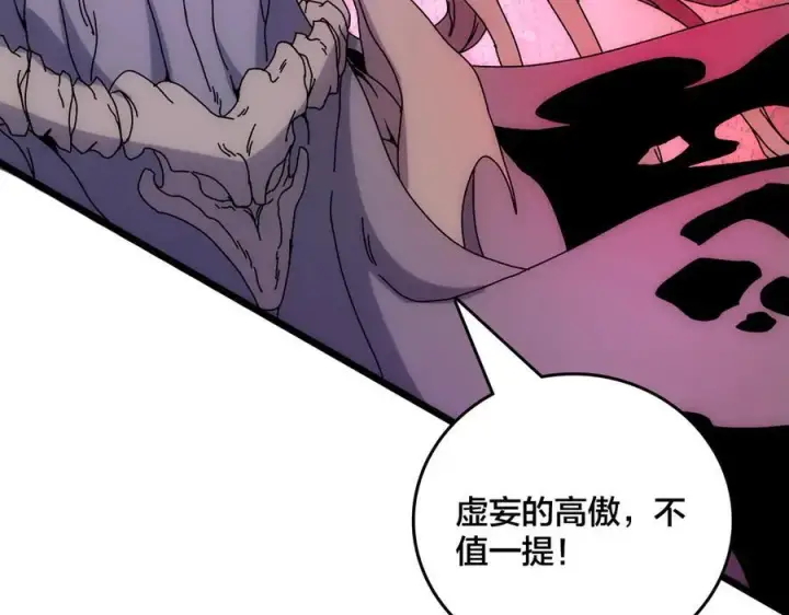 漫画《开局兼任黑龙boss，我无敌了》第69话 权能剥夺第28张图
