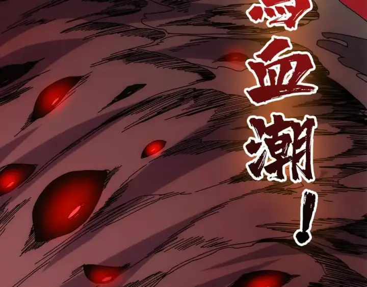 漫画《开局兼任黑龙boss，我无敌了》第69话 权能剥夺第32张图