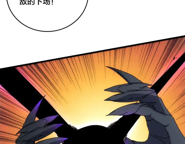 漫画《开局兼任黑龙boss，我无敌了》第69话 权能剥夺第43张图